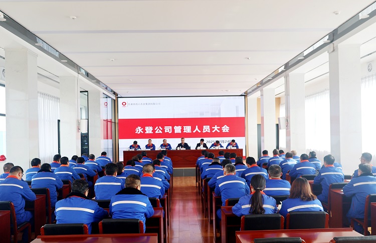 管理人員大會(huì)網(wǎng)站.jpg